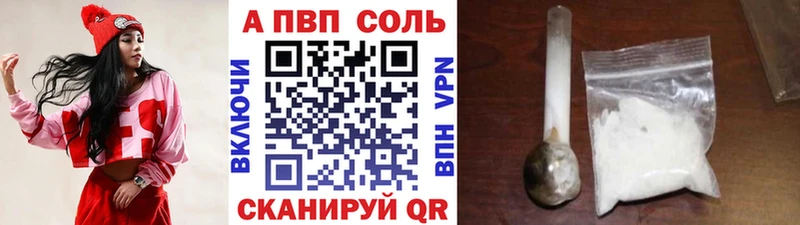 Alpha PVP Соль  даркнет сайт  мориарти телеграм  Билибино 