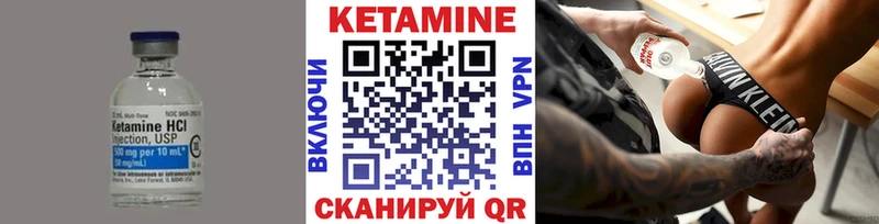 КЕТАМИН ketamine  Билибино 