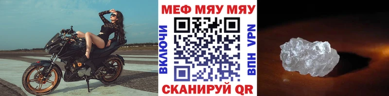 Меф мяу мяу  Билибино 